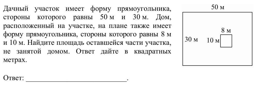 Задание ЕГЭ 10_1
