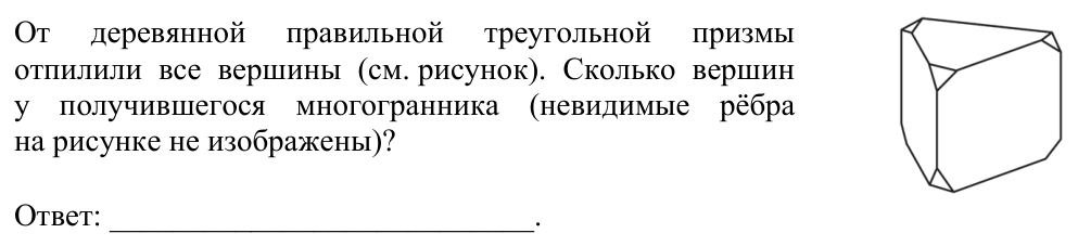 Задание ЕГЭ 11_2