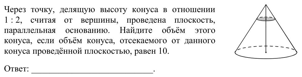 Задание ЕГЭ 13_1