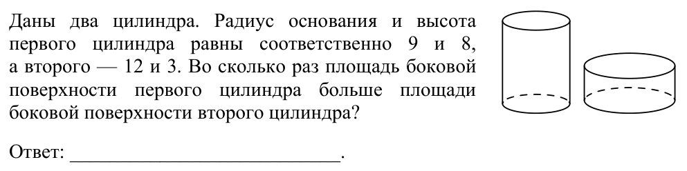 Задание ЕГЭ 13_3
