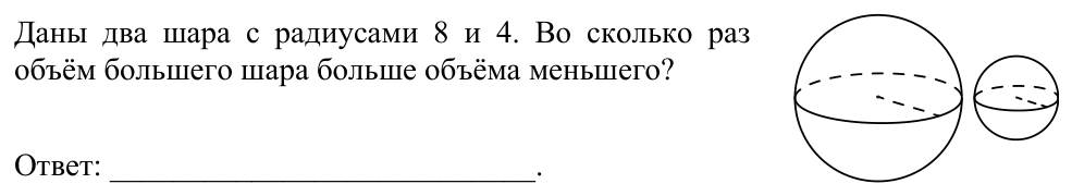 Задание ЕГЭ 13_4