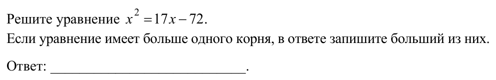 Задание ЕГЭ 17_3