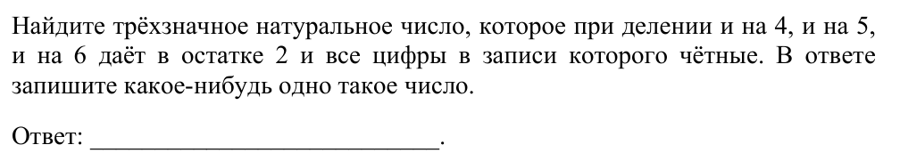 Задание ЕГЭ 19_1