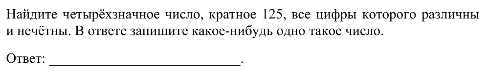 Задание ЕГЭ 19_3