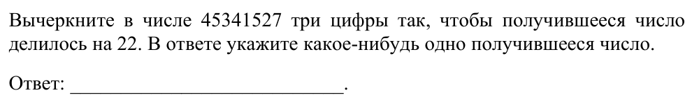 Задание ЕГЭ 19_4