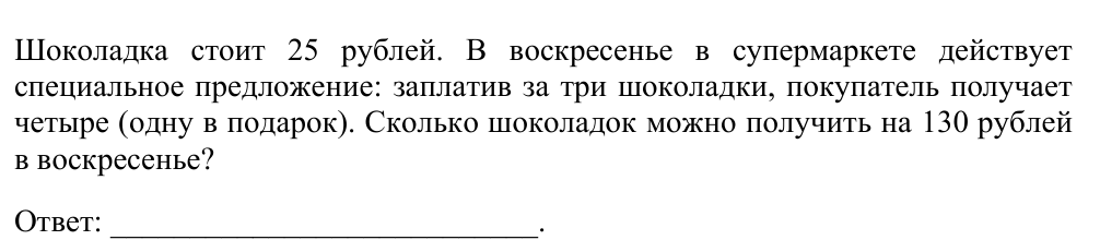 Задание ЕГЭ 1_1
