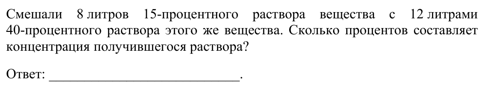 Задание ЕГЭ 20_2