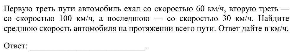 Задание ЕГЭ 20_3