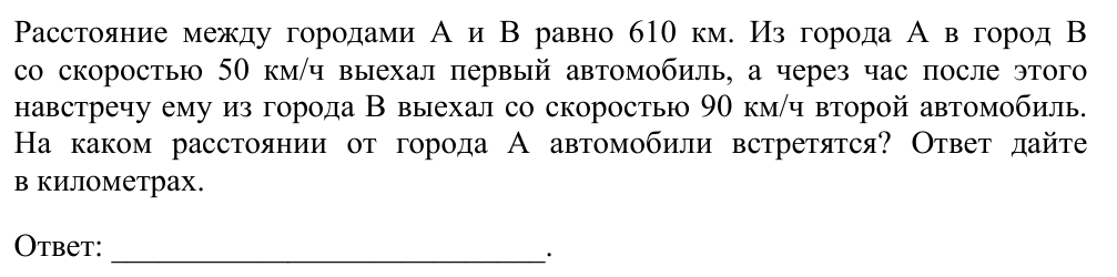 Задание ЕГЭ 20_4