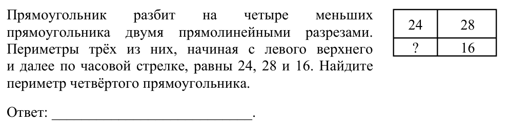 Задание ЕГЭ 21_2