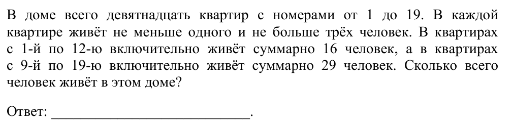Задание ЕГЭ 21_3