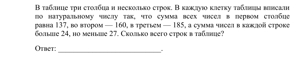 Задание ЕГЭ 21_4