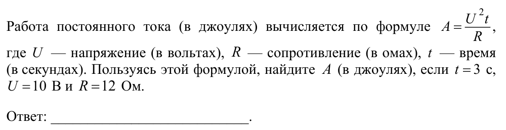 Задание ЕГЭ 4_1