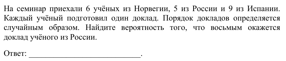 Задание ЕГЭ 5_1