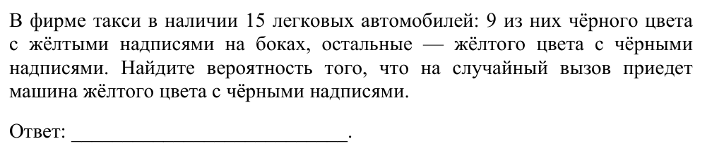 Задание ЕГЭ 5_2