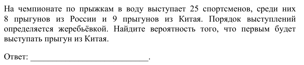 Задание ЕГЭ 5_3