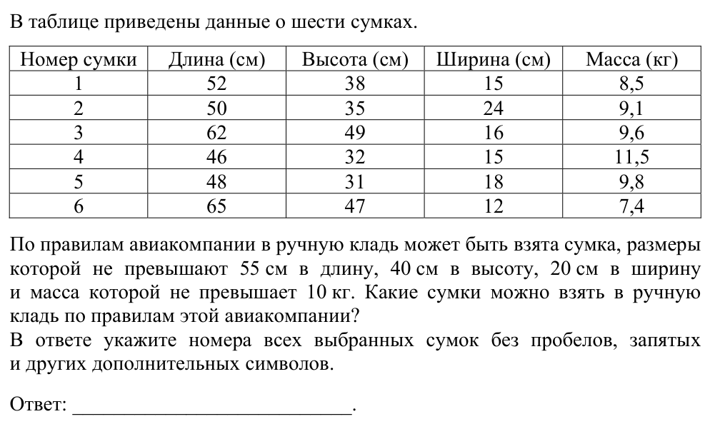 Задание ЕГЭ 6_2