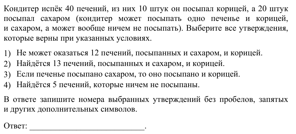Задание ЕГЭ 8_1