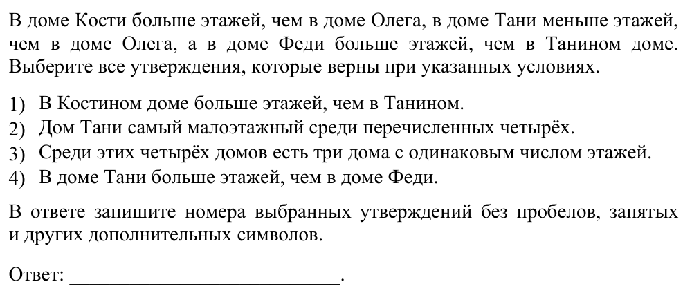 Задание ЕГЭ 8_2