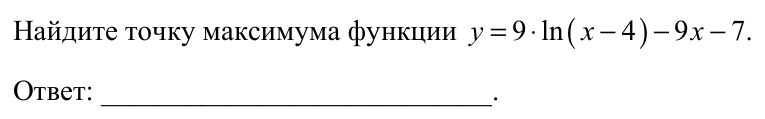 Задание ЕГЭ 12_1