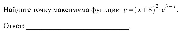 Задание ЕГЭ 12_2