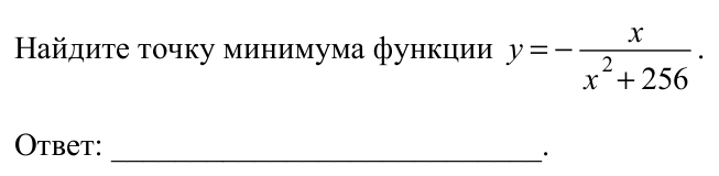 Задание ЕГЭ 12_3