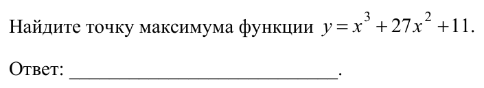 Задание ЕГЭ 12_4