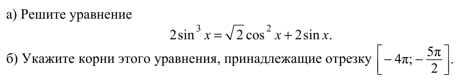 Задание ЕГЭ 13_1