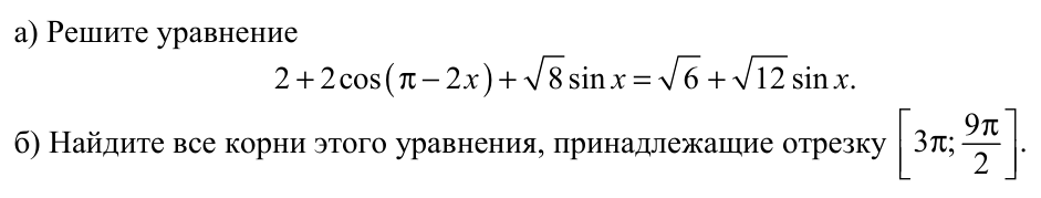 Задание ЕГЭ 13_2