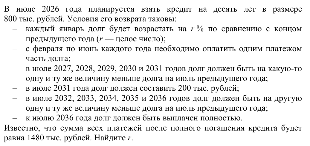 Задание ЕГЭ 16_1