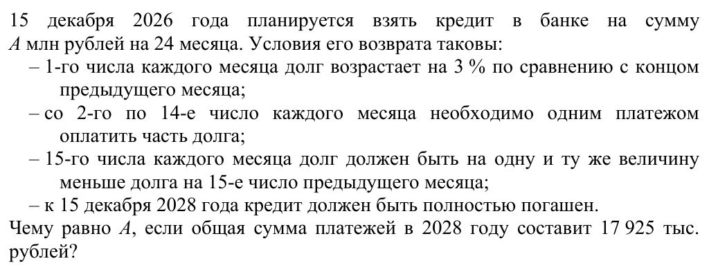 Задание ЕГЭ 16_2