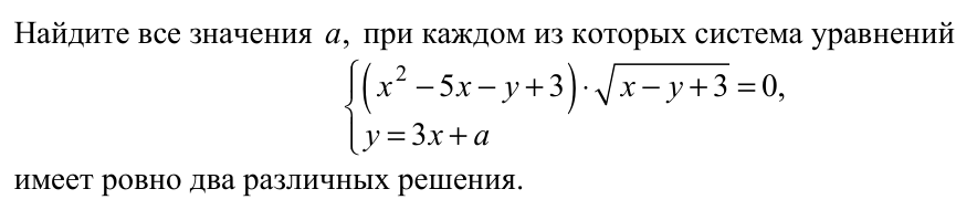 Задание ЕГЭ 18_1