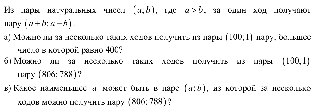 Задание ЕГЭ 19_1
