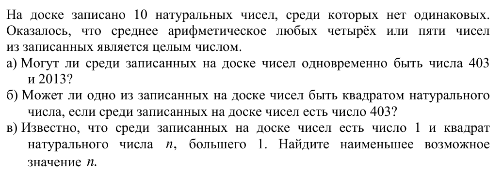 Задание ЕГЭ 19_2