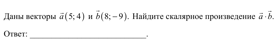 Задание ЕГЭ 2_3