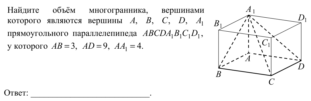 Задание ЕГЭ 3_2