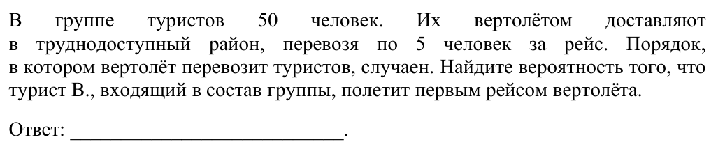 Задание ЕГЭ 4_1