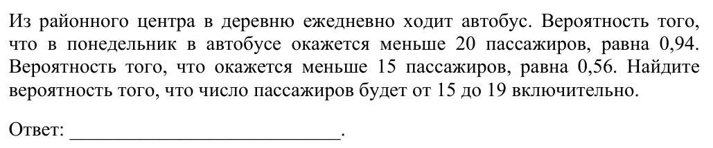 Задание ЕГЭ 4_2