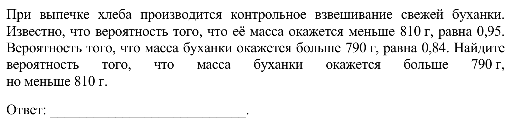 Задание ЕГЭ 5_3