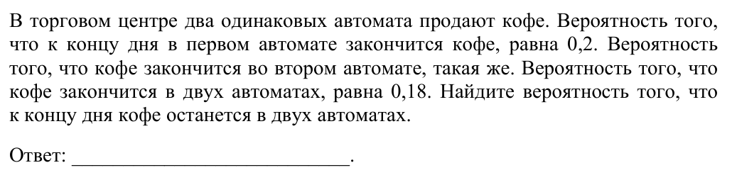 Задание ЕГЭ 5_4