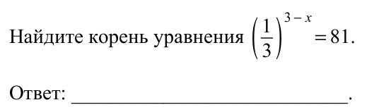 Задание ЕГЭ 6_1