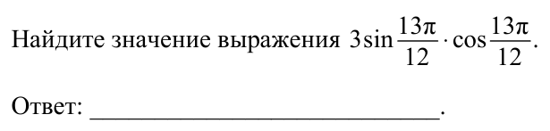 Задание ЕГЭ 7_1