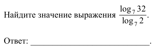 Задание ЕГЭ 7_2