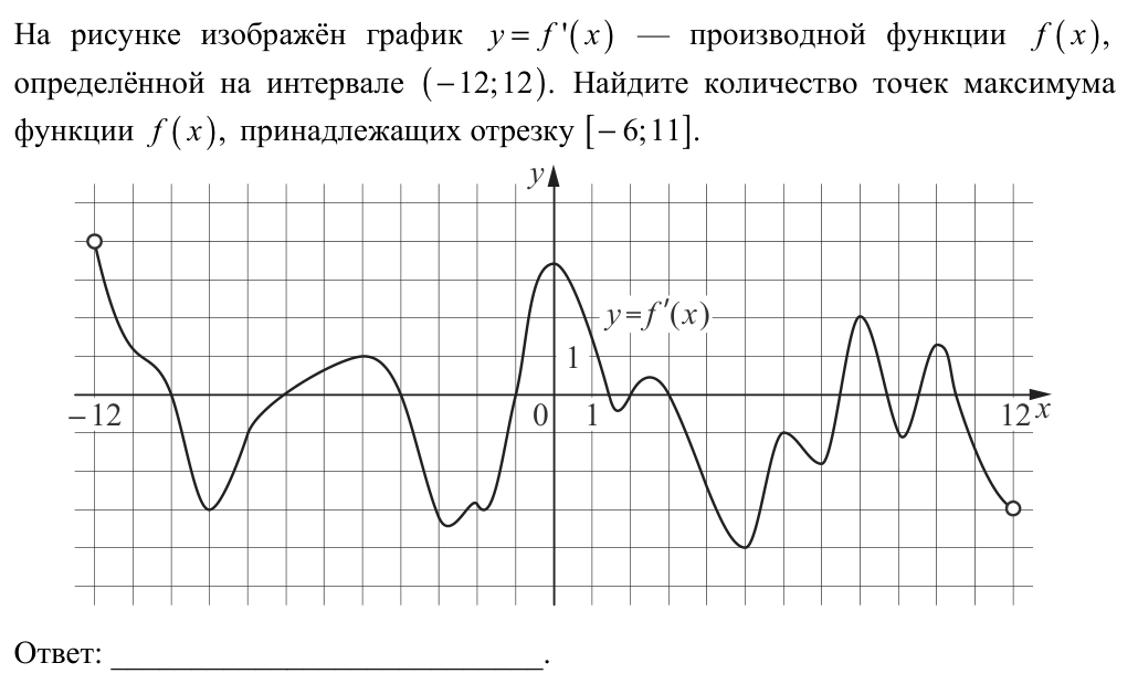Задание ЕГЭ 8_1
