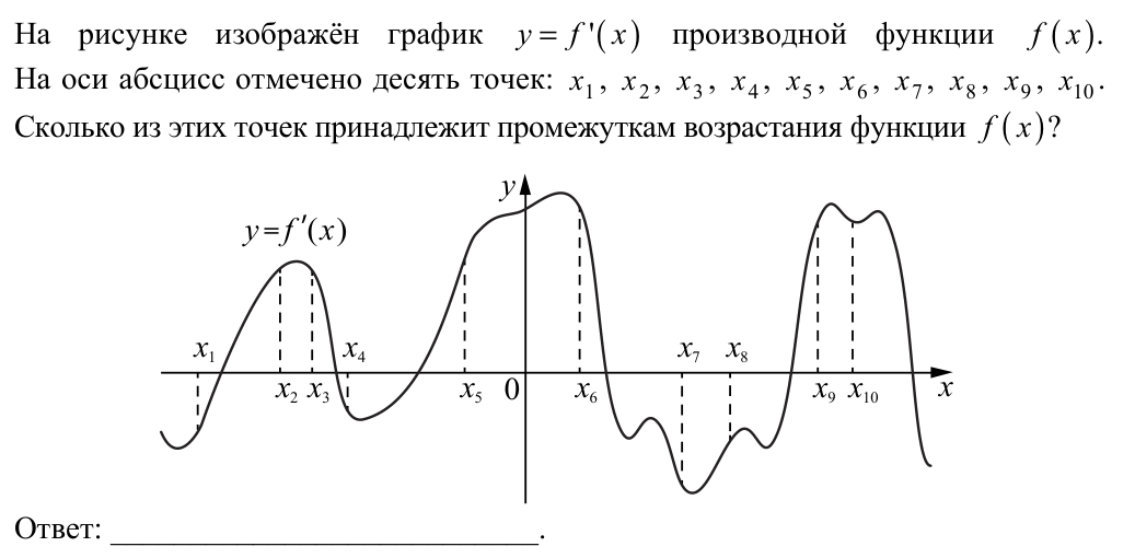 Задание ЕГЭ 8_2