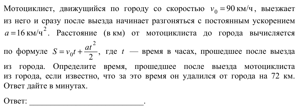 Задание ЕГЭ 9_1