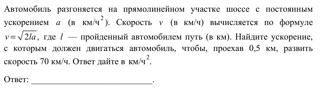 Задание ЕГЭ 9_3