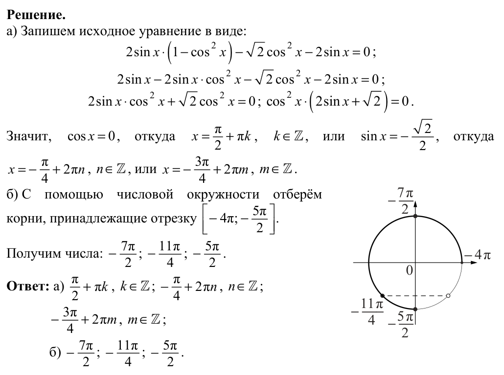 Решение задания ЕГЭ 13_1