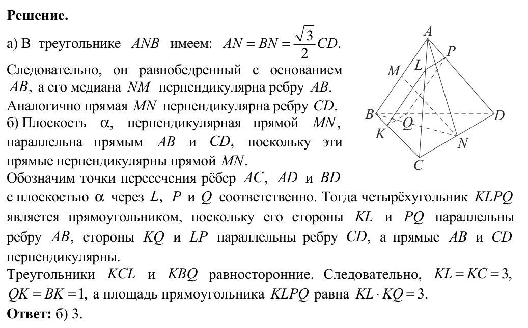 Решение задания ЕГЭ 14_1
