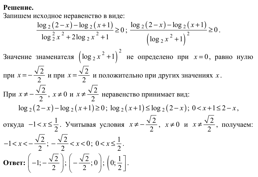 Решение задания ЕГЭ 15_1